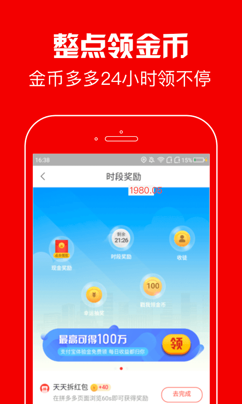 春晖资讯手机版下载  v3.41.05图1