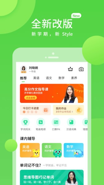 辽海学习  v5.0.7图2