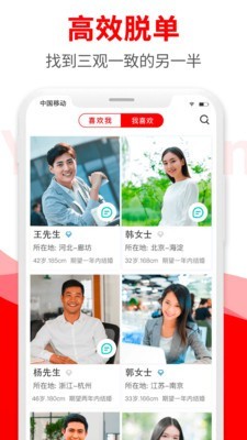 悦缘婚恋手机版下载安装官网  v1.6.8图4