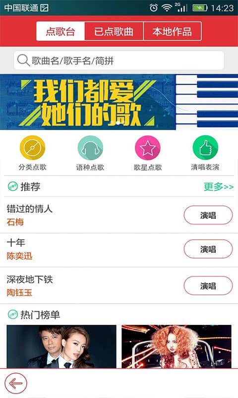 酷我k歌2011官方免费下载安装  v3.0.0.7图1