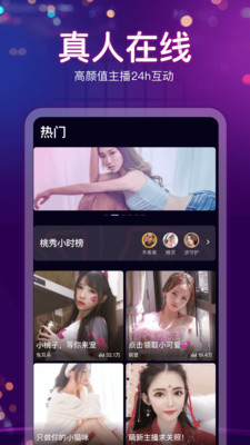 桃秀2024  v1.0.8图1