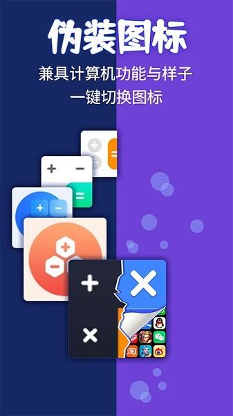 应用隐藏计算机app下载免费版安卓苹果  v1.1.2图3