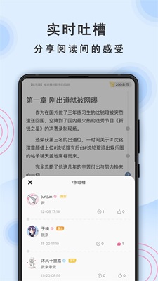 一纸小说最新版  v3.05图1