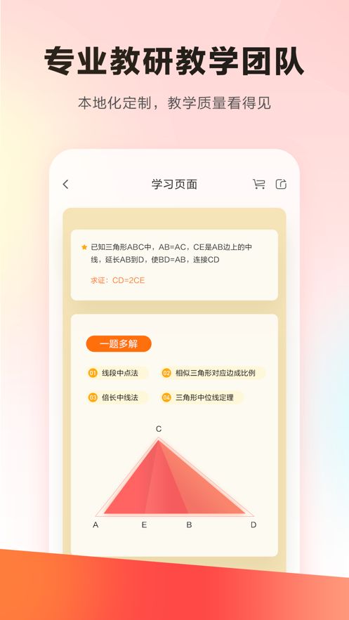 乐读优课  v7.40.0图3