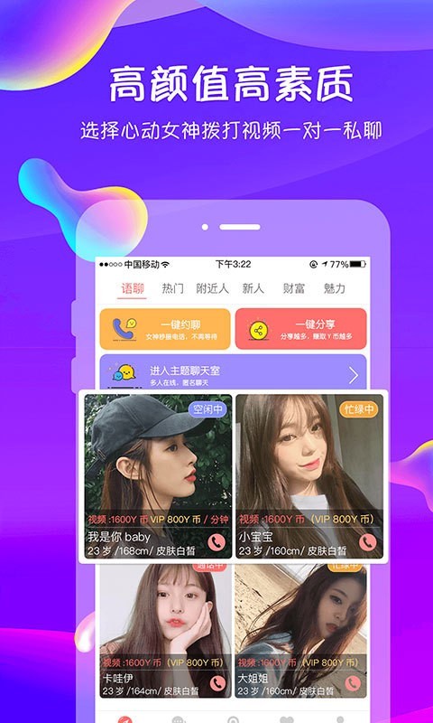 追我吧软件下载官网免费版  v3.5.6图4