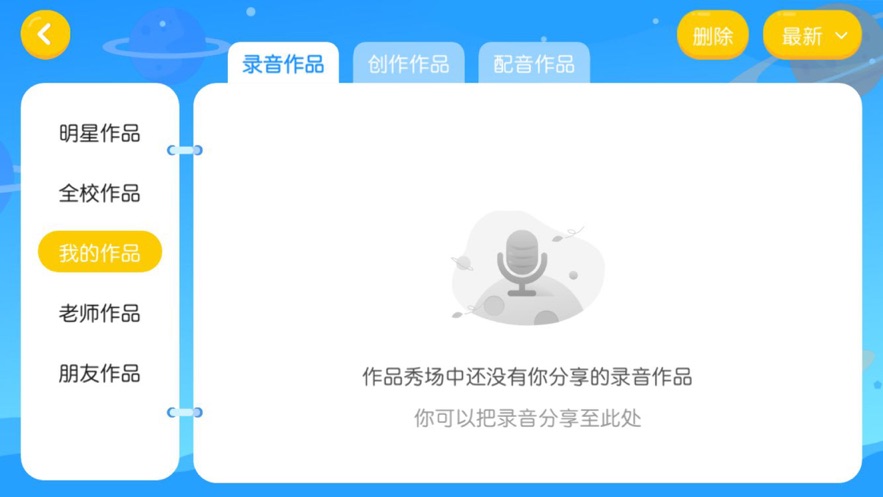 鹅爸爸英语  v4.3.9图2