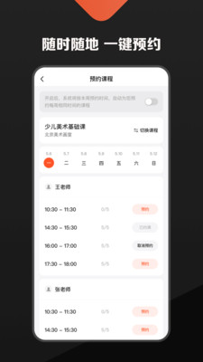 熊夫子  v1.0图1