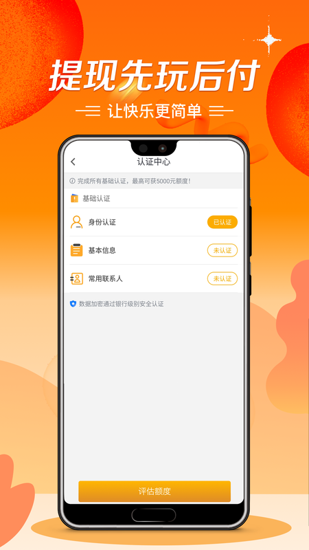 秒批贷款最新版  v1.0图2