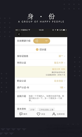 玫瑰约会免费版下载安装中文