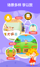 五彩贝启蒙  v1.0.0图3