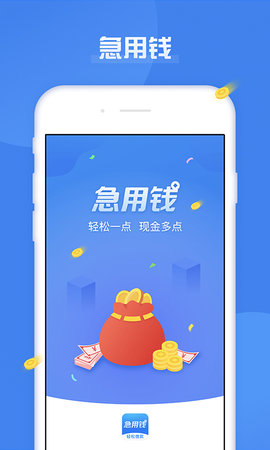 急用钱借款平台正规  v1.0.5图1