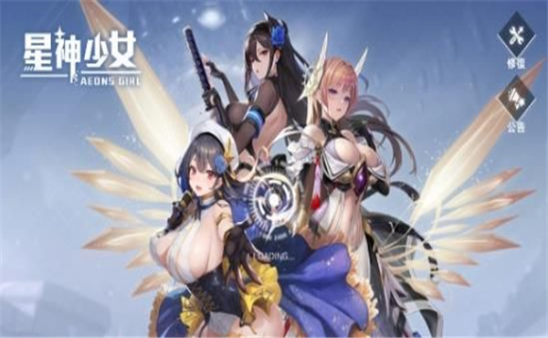 星神少女游戏  v1.0.0.166图1