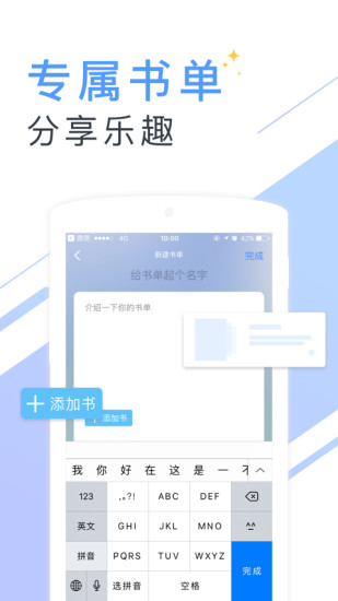 书香云集百度百科电子版免费阅读  v5.43.4图3