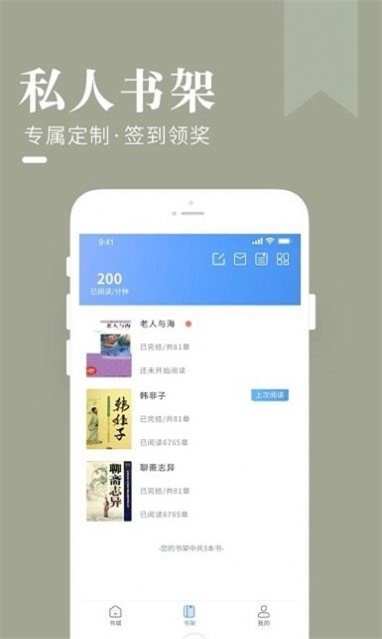 闲看小说最新版下载安装苹果11.1.1  v1.0图3