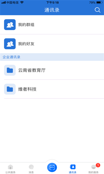 云南教育成绩查询官网  v30.0.45图3