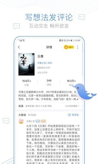 西风阁小说手机版在线阅读全文无弹窗  v7.90图2