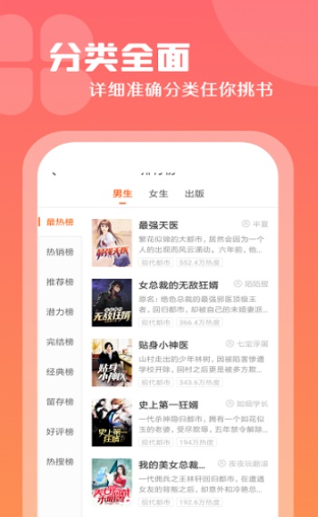 红桃小说安卓版免费阅读全文下载  v1.47.10图2