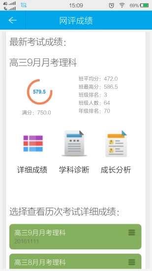 满分云2023  v1.17.09图2