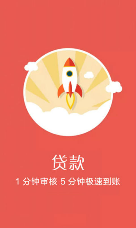 玉米贷款app