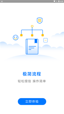 聚U借安卓版  v1.0.0图3