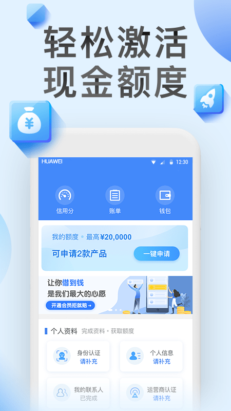 龙虾分期最新版  v1.2.5图1