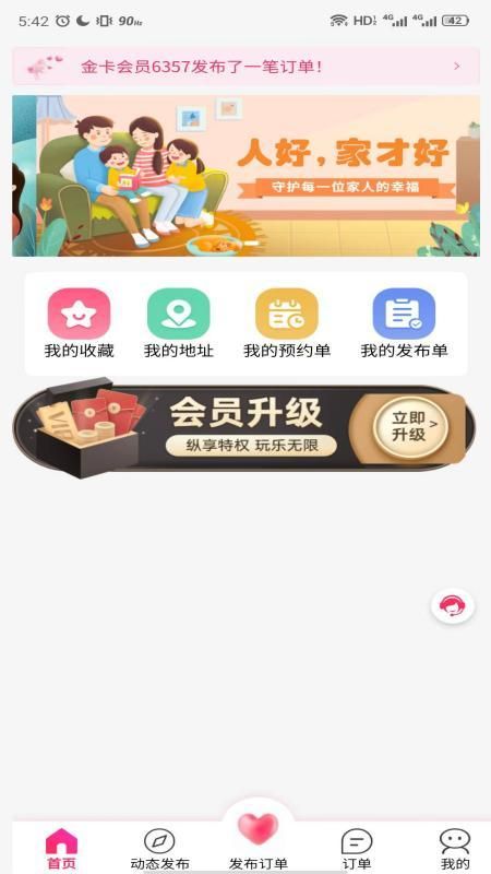 领游app官网下载安卓苹果安装  v7.4.1图1