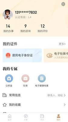 我的宁夏下载app官网  v1.12.0.0图2