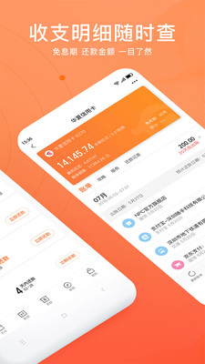 星象分期最新版下载安装官网app