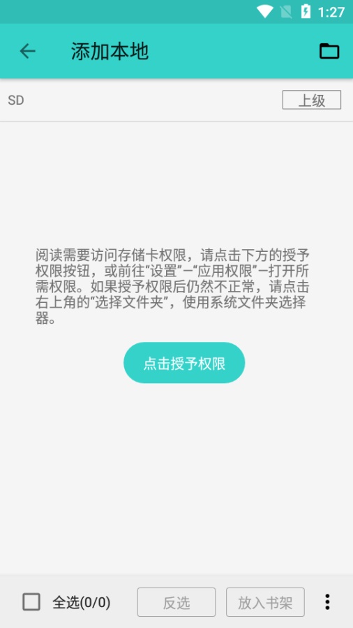 飞鸟阅读APP下载  v1.0图3