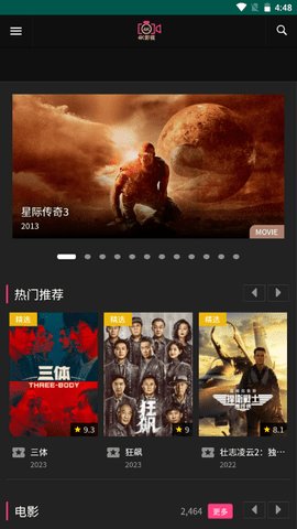 香瓜短剧手机版在线观看  v0.947图3