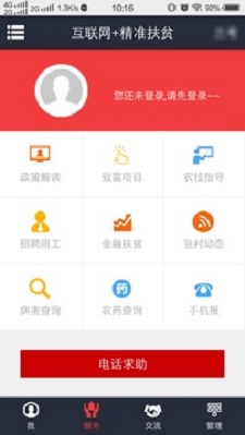 致富通app官方下载安装手机版苹果  v1.1.1图3