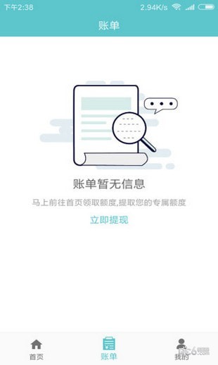 老哥无忧免费版官网下载安卓苹果安装  v1.0图3