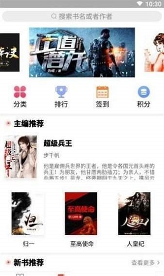 书香阁app下载最新版本  v2.7图1