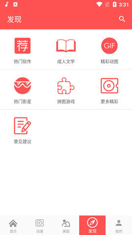 4listen破解版无限积分  v1.0图1