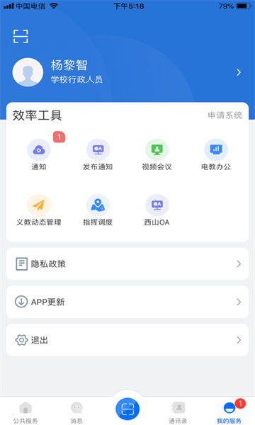 云南教育成绩查询官网  v30.0.45图1