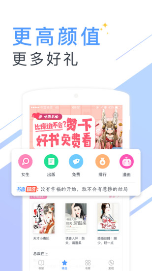 书香云集小说免费阅读全文  v5.43.4图2