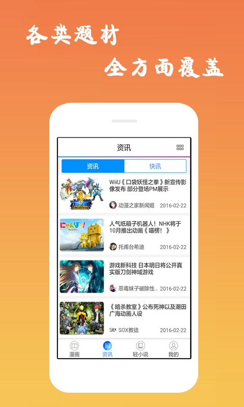 诟病漫画手机版  v1.0.0图1