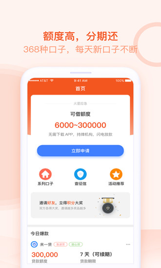 帮帮卡贷app下载官方版安装最新版苹果  v3.5.3图1