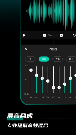 爱剪音频2024