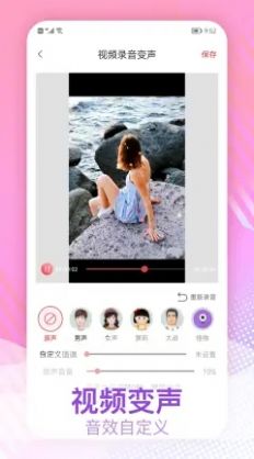 视频变声安卓版下载  v1.0.1图1