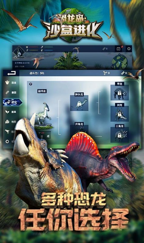 theisle恐龙岛下载手机版  v1.1图1