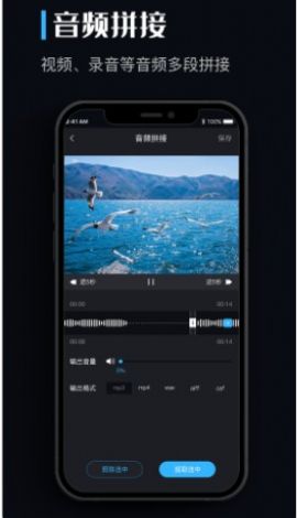 音乐转换器手机版下载免费安装app  v1.0.0图2