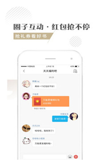 快追小说免费版下载官网安装苹果版本  v1.1.3图3