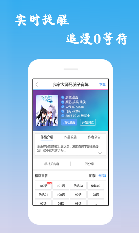 诟病漫画第七话  v1.0.0图2