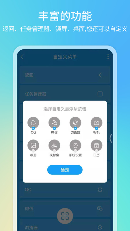 悬浮球一键锁屏  v2.0.56图1