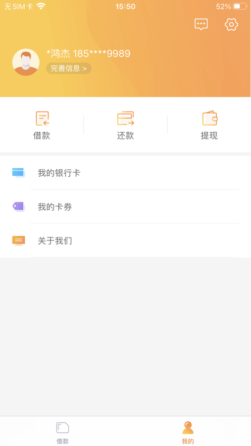 八戒金融app下载安装最新版本官网苹果  v1.0.0图3