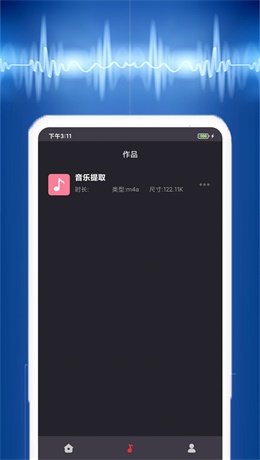 荔枝配音app  v1.4.4图1