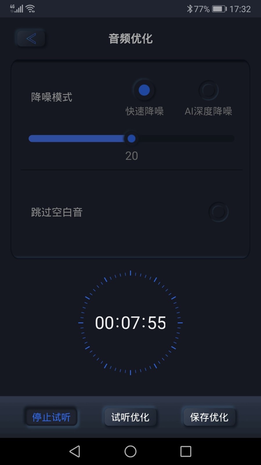 高清录音机下载免费版app