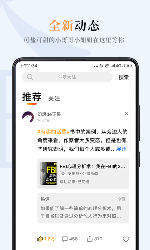 一纸小说免费阅读全文下载百度网盘  v3.05图4