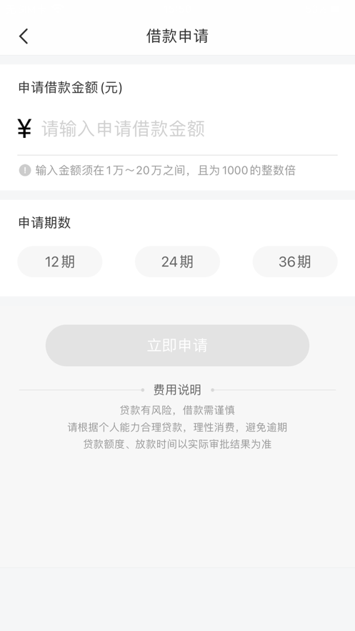 八戒金融免费版下载安装最新版官网  v1.0.0图2